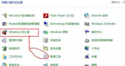 怎么样让Win10可以ping通过