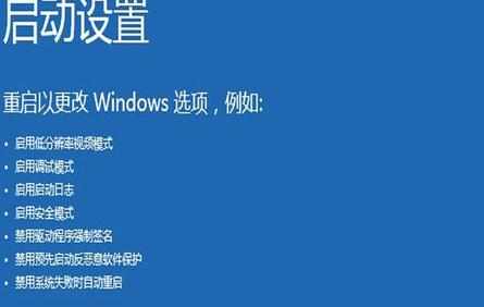 windows10怎么禁用驱动签名验证