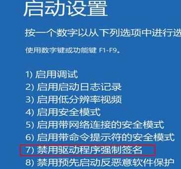 windows10怎么禁用驱动签名验证