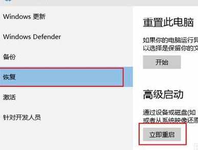 windows10怎么禁用驱动签名验证