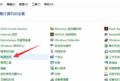 win10关机设置里找不到启用快速启动的方法