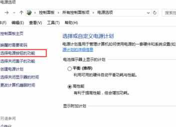 win10关机设置里找不到启用快速启动的方法