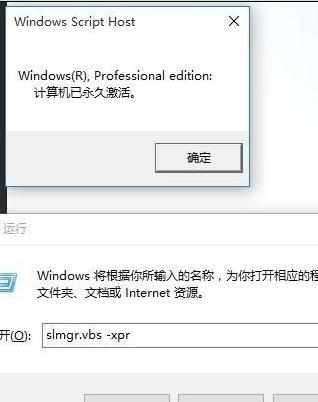 怎么查询Win10是否永久激活 查询Win10是否激活的方法