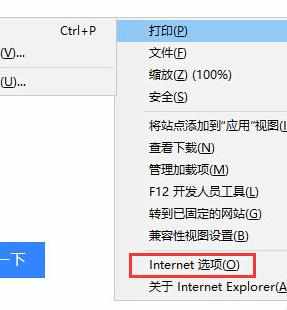 ie浏览器内核无法上网怎么修复