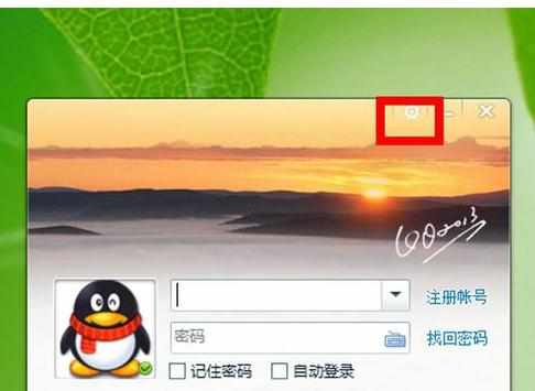 qq登不上电脑提示防火墙怎么解决