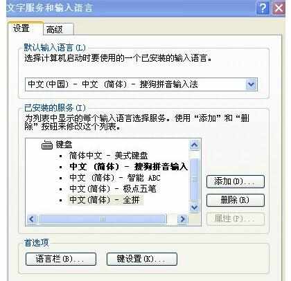 win7电脑打不出字怎么处理