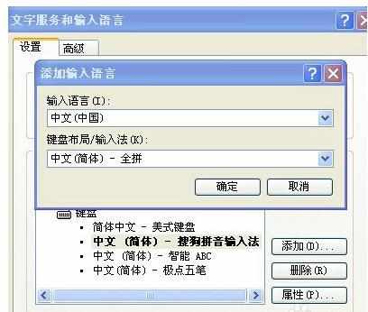 win7电脑打不出字怎么处理