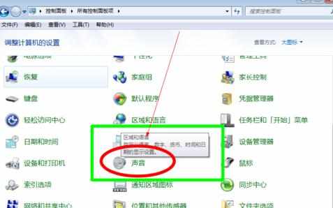 win7电脑耳麦为什么不能出声音