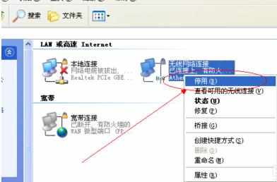 电脑无线连接小图标不见了有什么解决方法