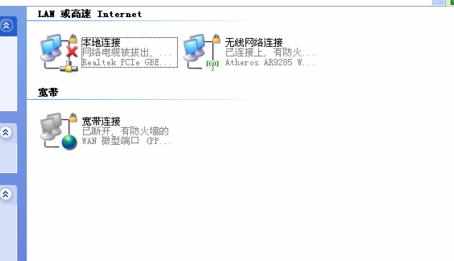 电脑无线连接小图标不见了有什么解决方法