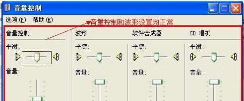 xp电脑语音为什么不能用