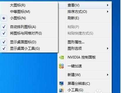 电脑重启桌面图标没了怎么解决