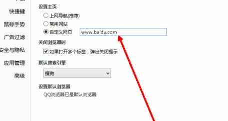 qq浏览器的上网导航怎么解决