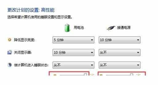 笔记本电脑变暗怎么办