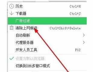 上网出现垃圾广告怎么解决