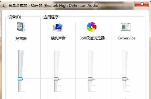 笔记本电脑播放没声音怎么办