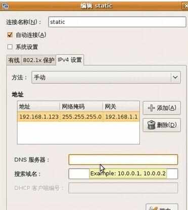 linux拨号上网有什么解决方法