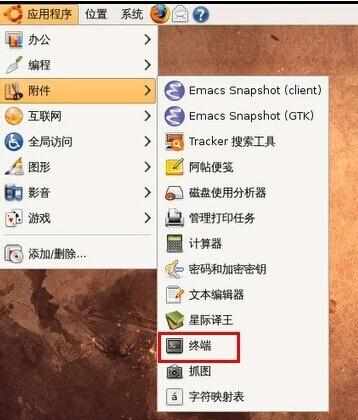 linux拨号上网有什么解决方法