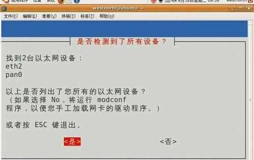 linux拨号上网有什么解决方法