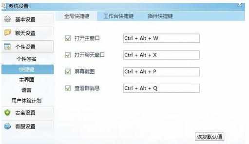 笔记本电脑不能截屏怎么回事