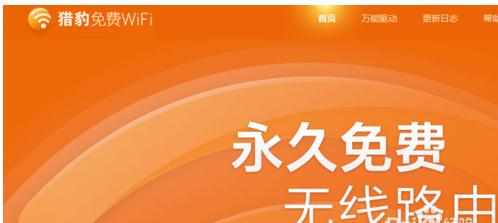 笔记本电脑不能开猎豹wifi怎么办