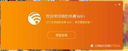 笔记本电脑不能开猎豹wifi怎么办