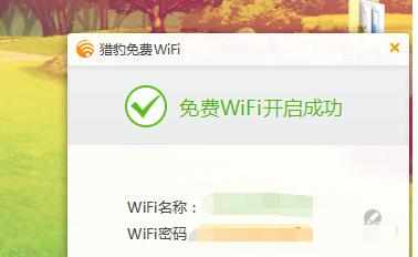 笔记本电脑不能开猎豹wifi怎么办