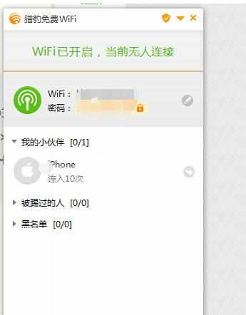 笔记本电脑不能开猎豹wifi怎么办