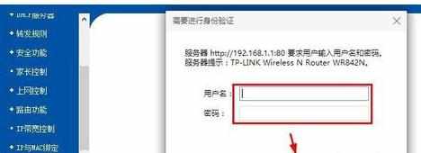 tp link上网账号设置怎么办