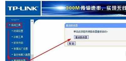 tp link上网账号设置怎么办