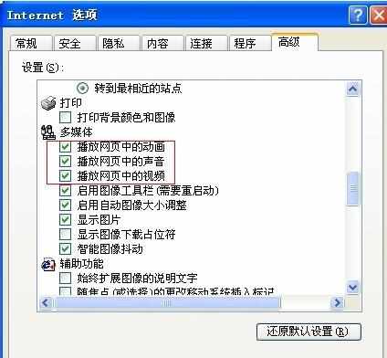 电脑没声音音响都是好的怎么办