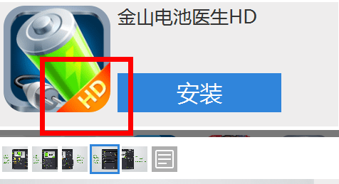 app hd版是什么意思