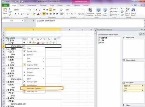 excel2007怎样设置透视表行标签