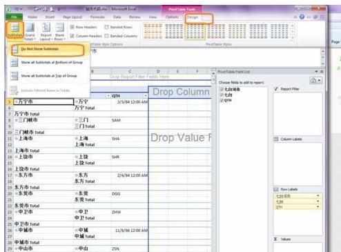 excel2007怎样设置透视表行标签