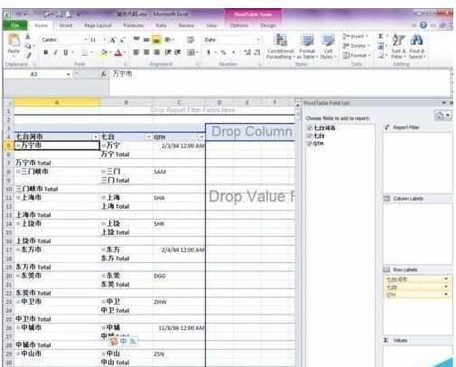 excel2007怎样设置透视表行标签