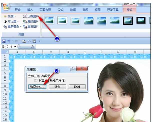 excel2007怎么使用压缩图片功能