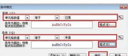 excel2007怎么使用功能颜色函数