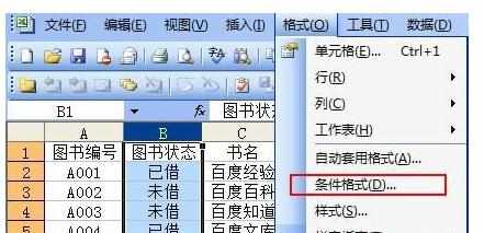 excel2007怎么使用功能颜色函数