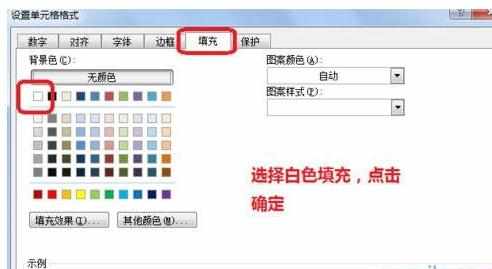 excel表格网格线怎么取消