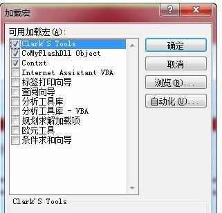 　Excel2007怎么添加ActiveX控件