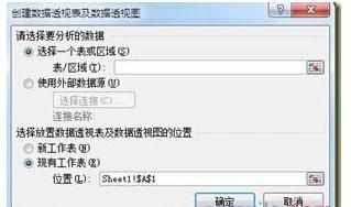 excel表格怎么创建透视表