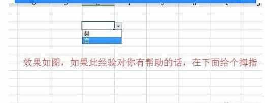 excel2007单元格固定值怎么设置