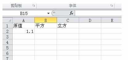 excel怎样用函数计算平方