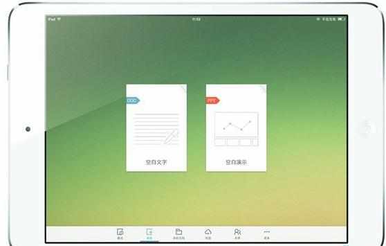 ipad版wps如何创建空白演文稿示