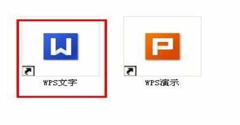 wps文字怎样设置Excel表格求和