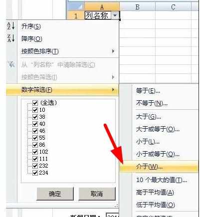 excel2007中如何筛选有效数据