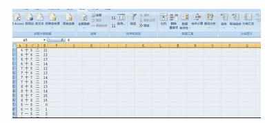 Excel2007怎么设置实现数据组合