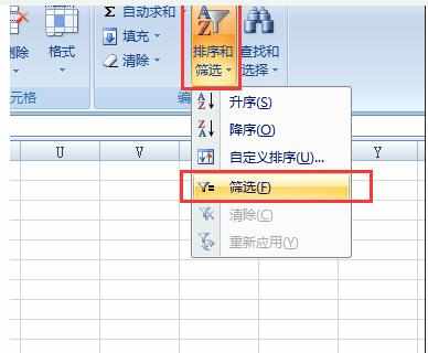 excel2007如何筛选重复项