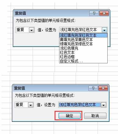 excel2007如何筛选重复项