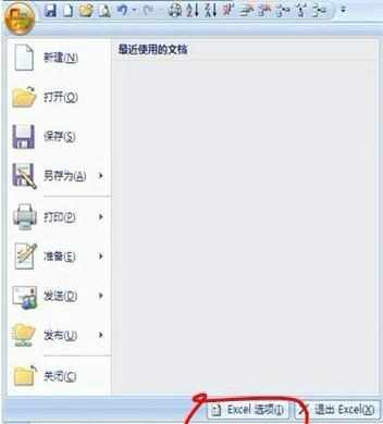 Excel2007工具按钮如何添加